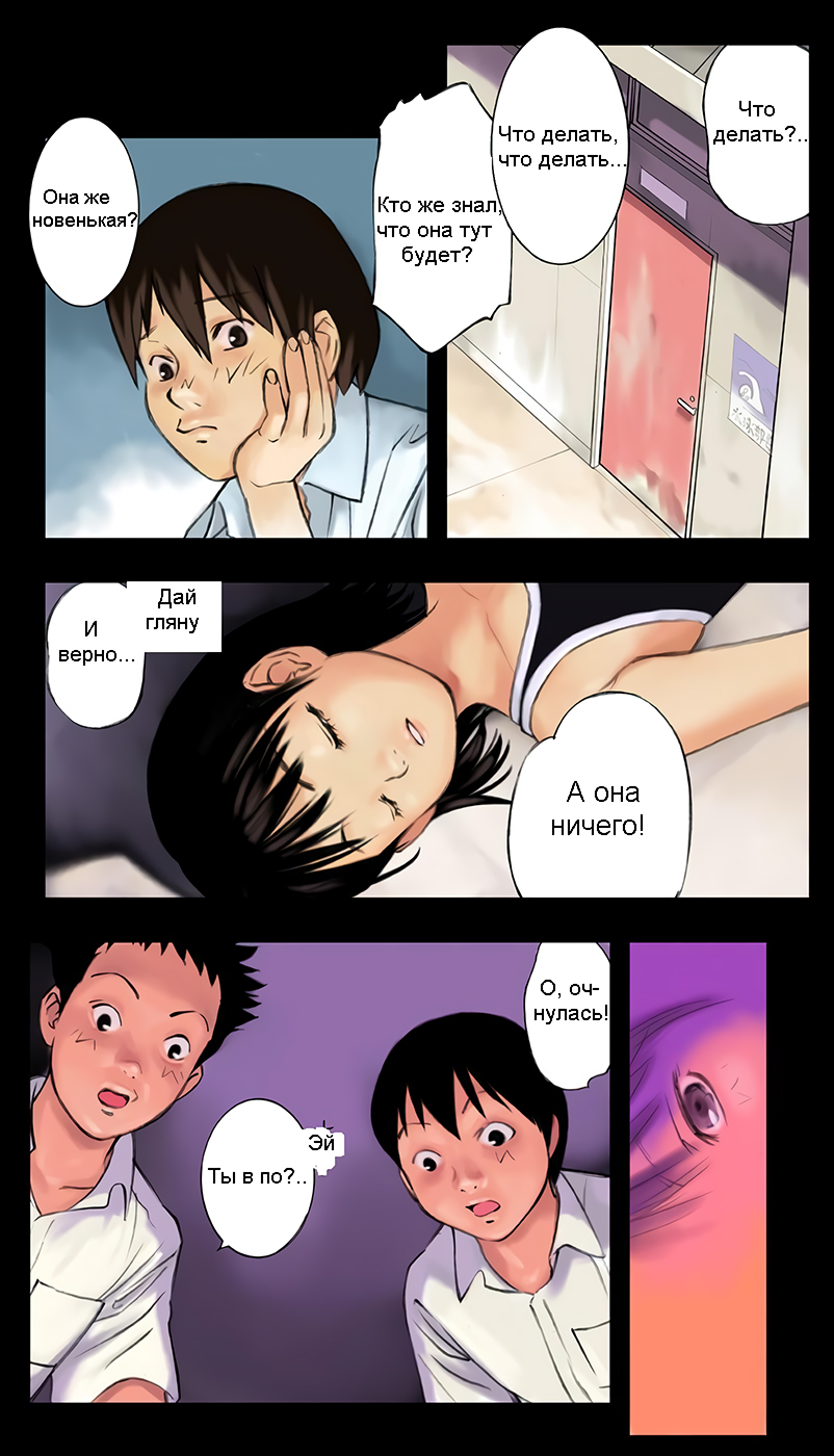 Orange 6 page 10 full