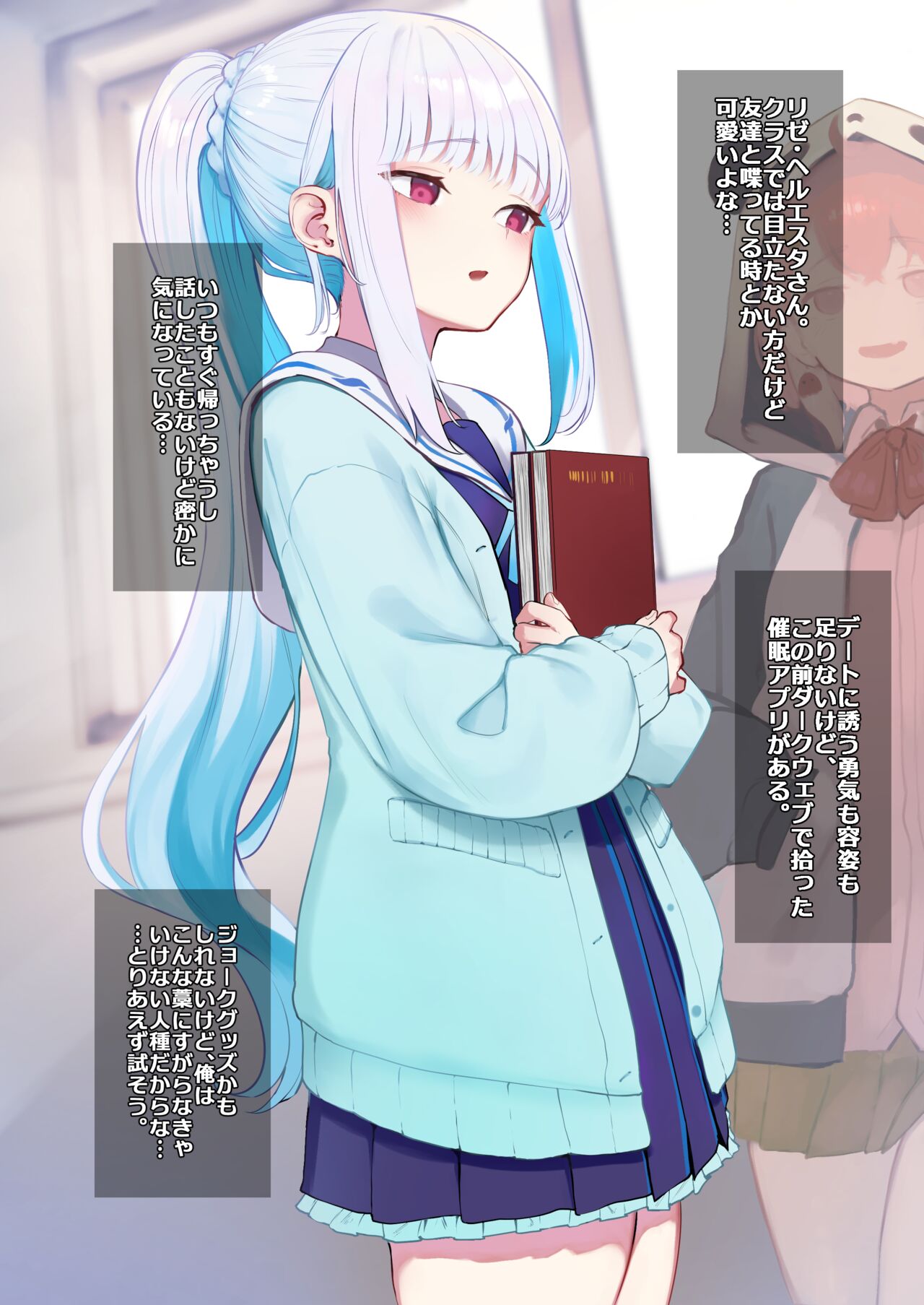 リゼさま催眠えっち page 2 full
