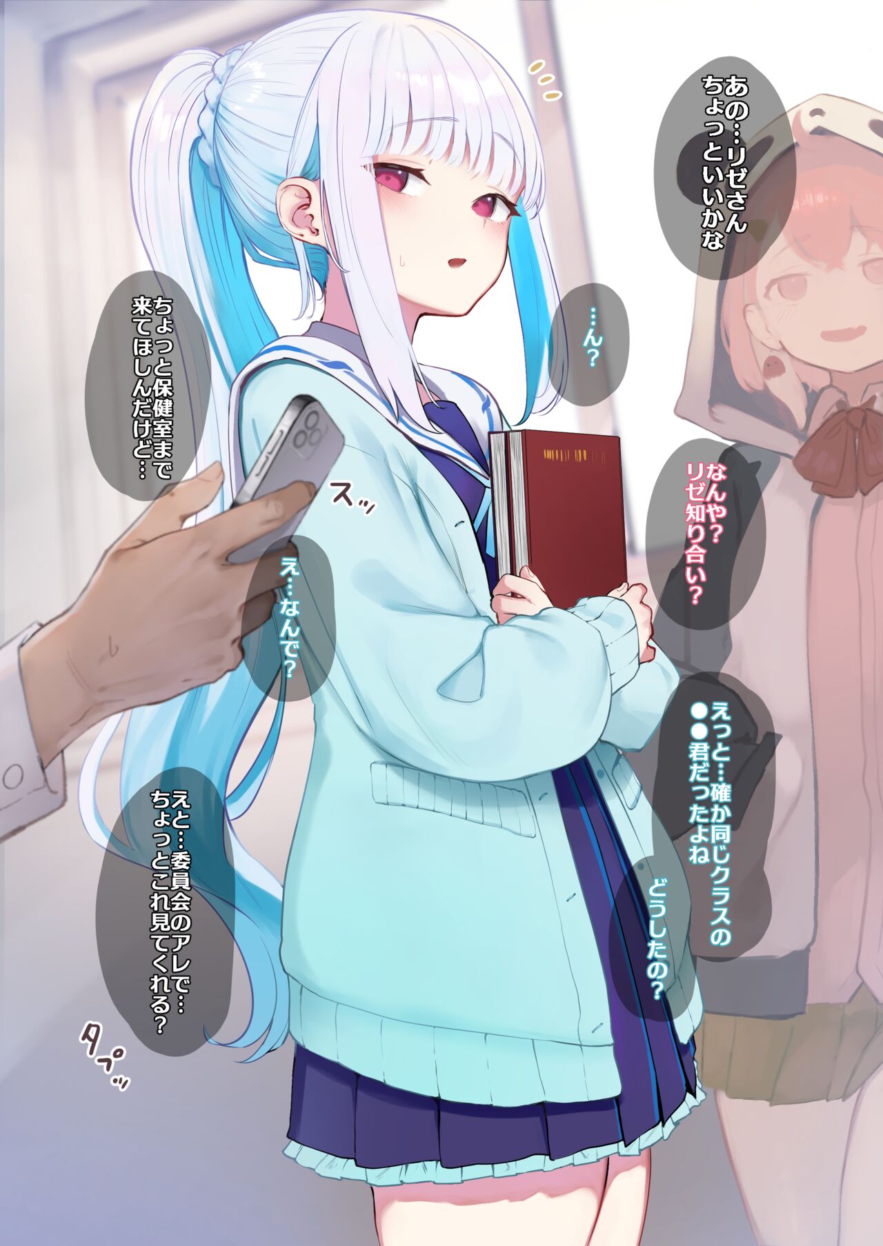 リゼさま催眠えっち page 3 full