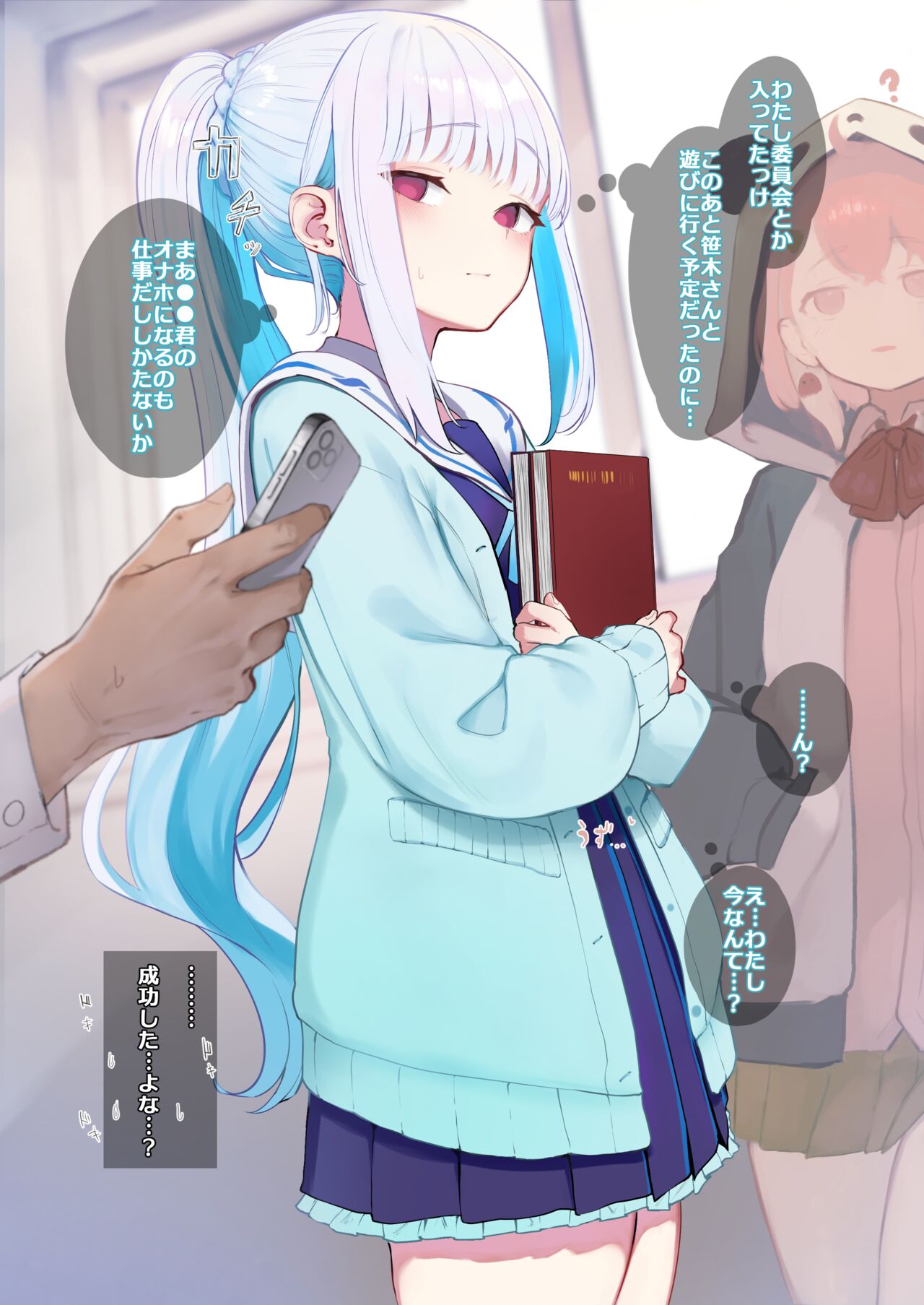 リゼさま催眠えっち page 4 full