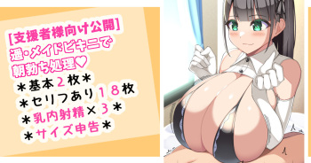 Haruka Maid Bikini de Asadachi Shori cover