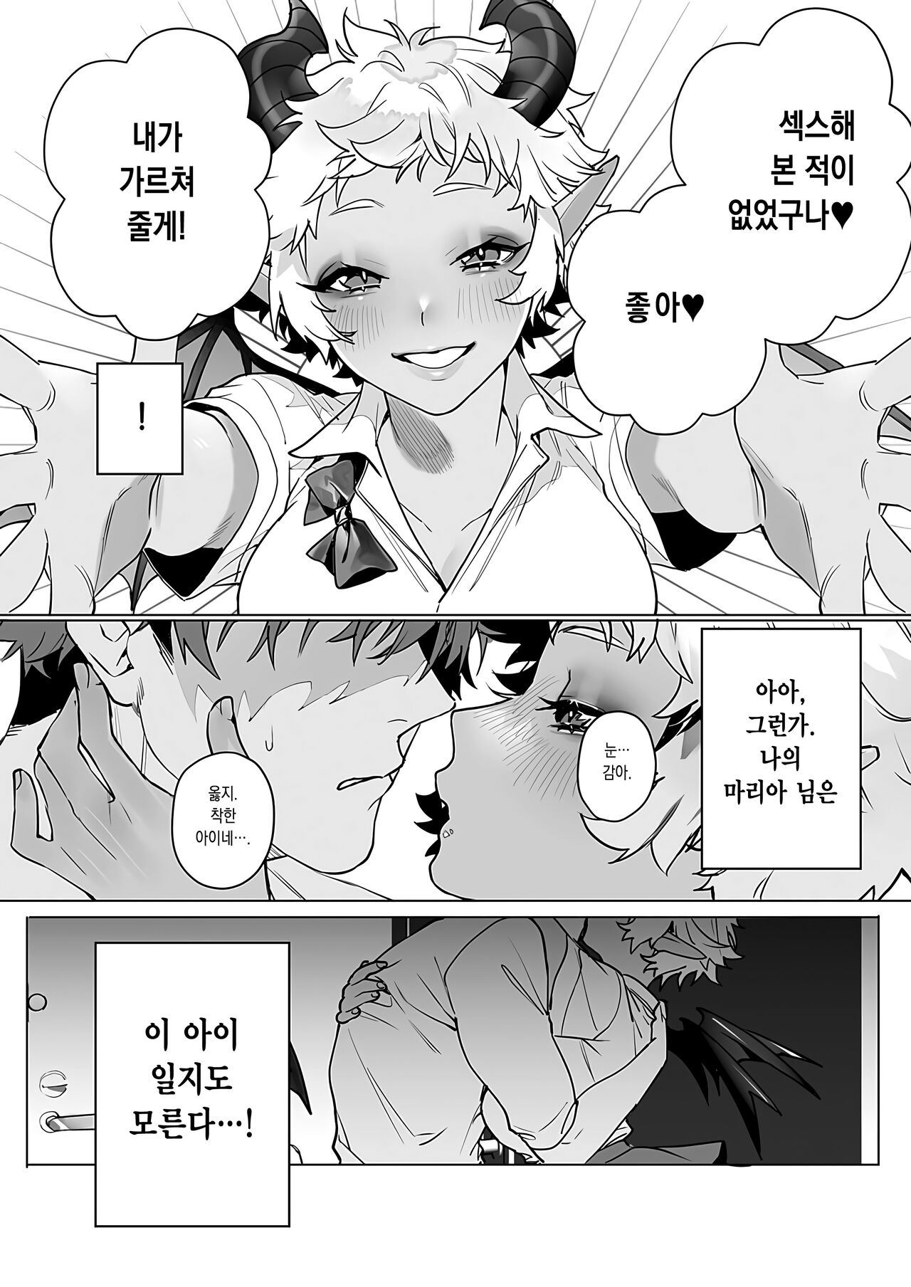 음마 권유 코무기 짱 page 9 full