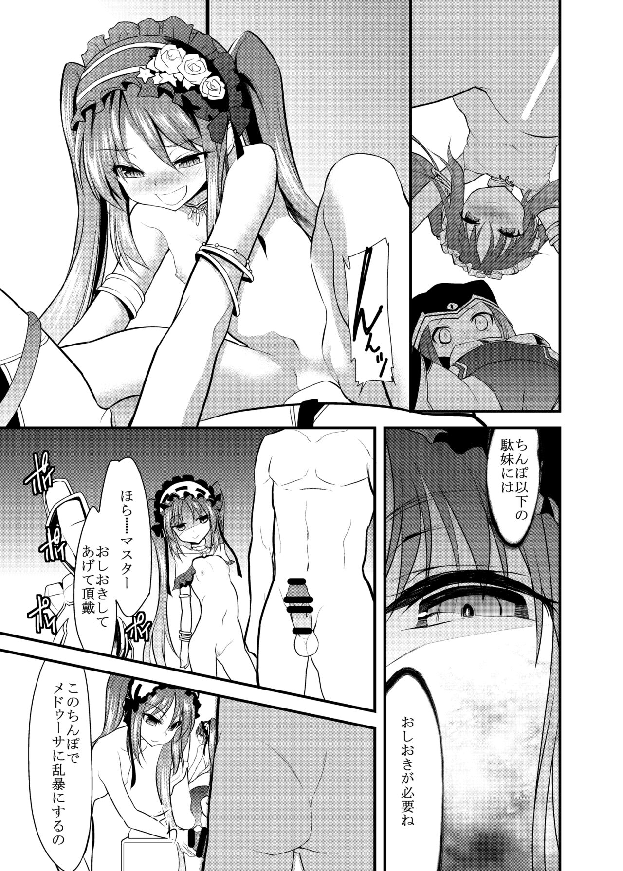 Ana-chan o Ijimeru Dirudo to Shite Stheno-sama ni Tsukushimasu page 10 full