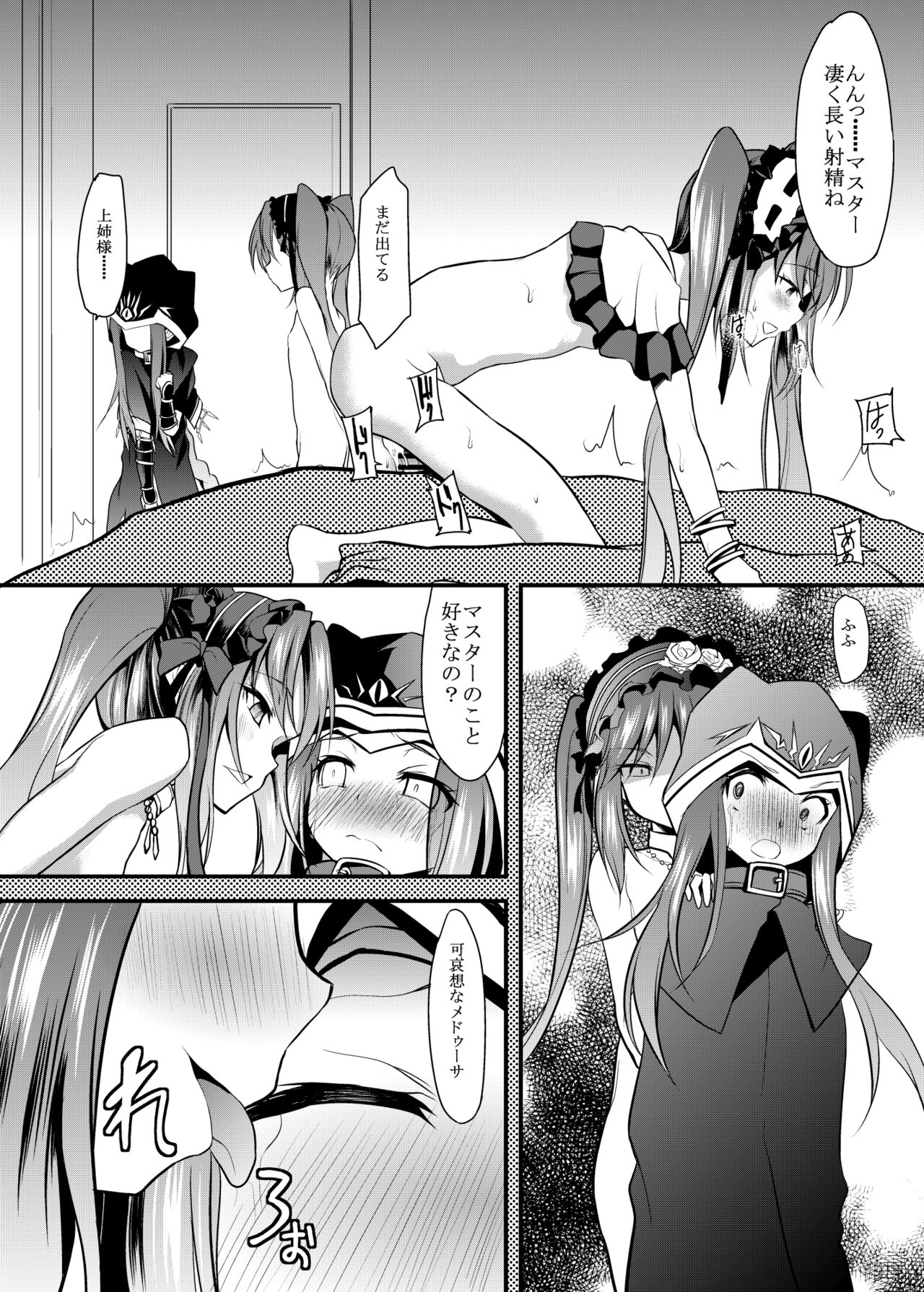 Ana-chan o Ijimeru Dirudo to Shite Stheno-sama ni Tsukushimasu page 5 full