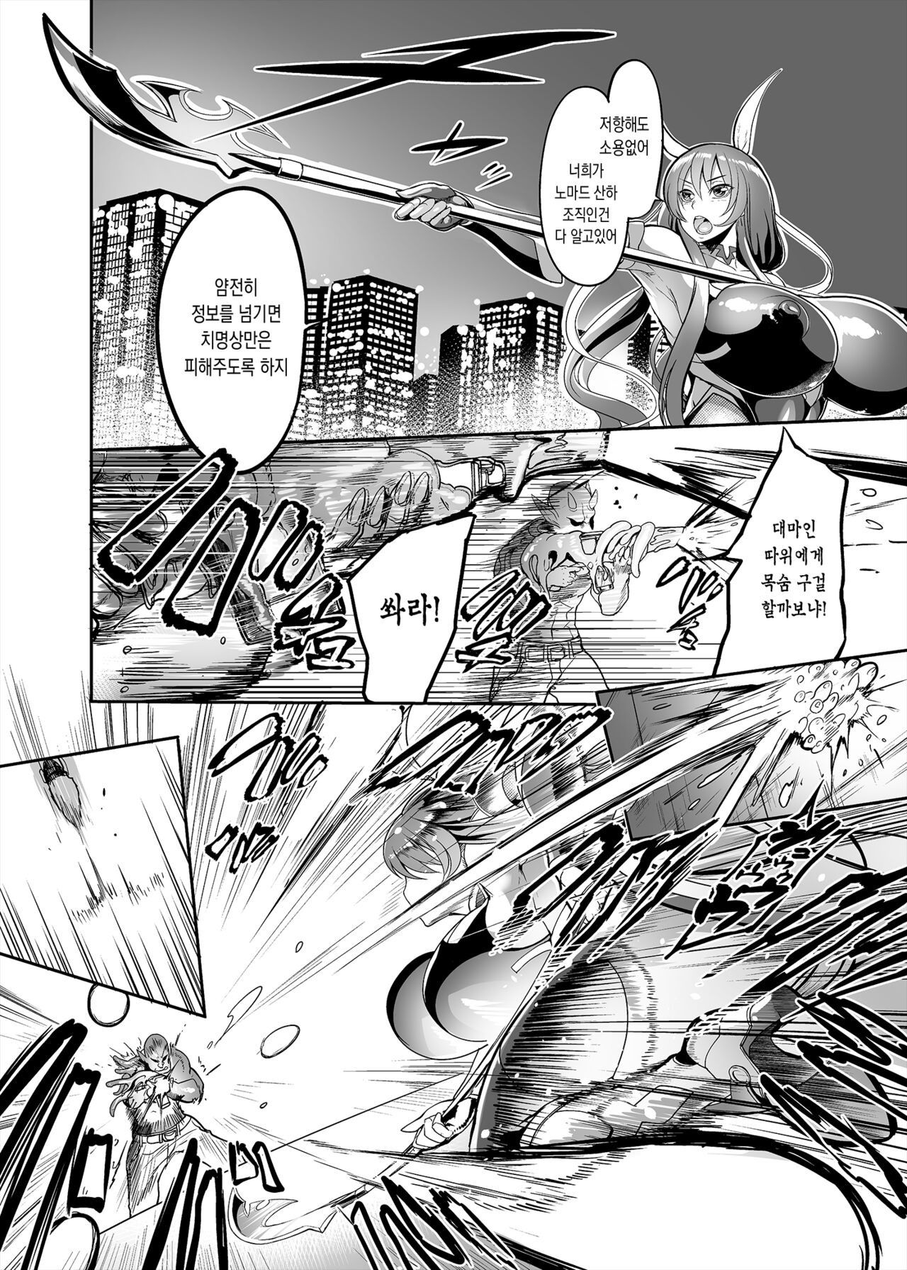 Mesu Ushi Taimanin Mizuki Shiranui Ninshin Kiroku | 젖소 대마인 미즈키 시라누이 임신기록 page 4 full
