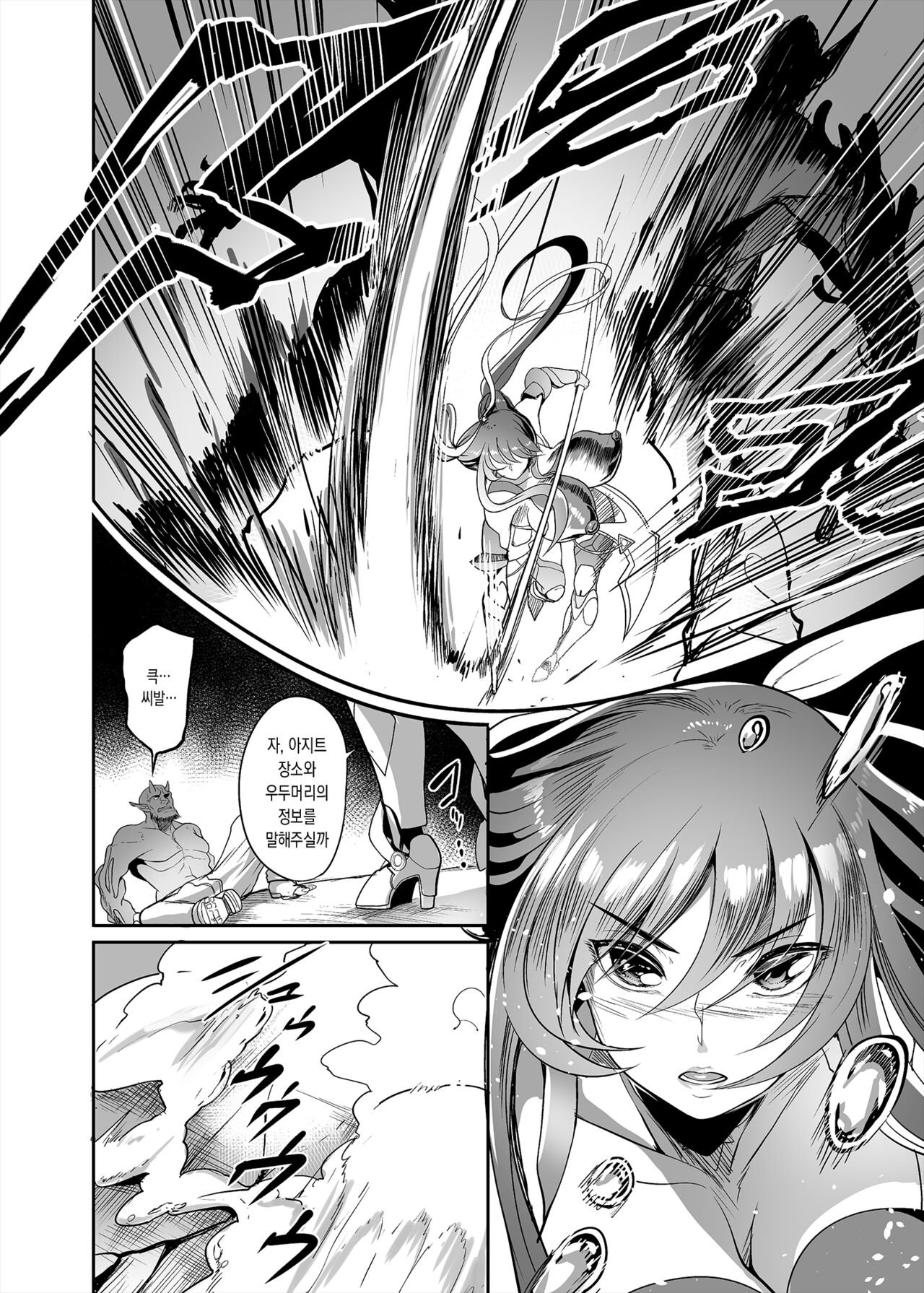 Mesu Ushi Taimanin Mizuki Shiranui Ninshin Kiroku | 젖소 대마인 미즈키 시라누이 임신기록 page 6 full