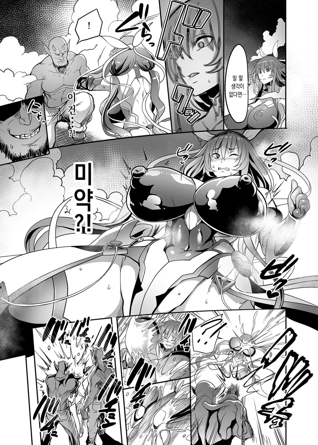 Mesu Ushi Taimanin Mizuki Shiranui Ninshin Kiroku | 젖소 대마인 미즈키 시라누이 임신기록 page 7 full