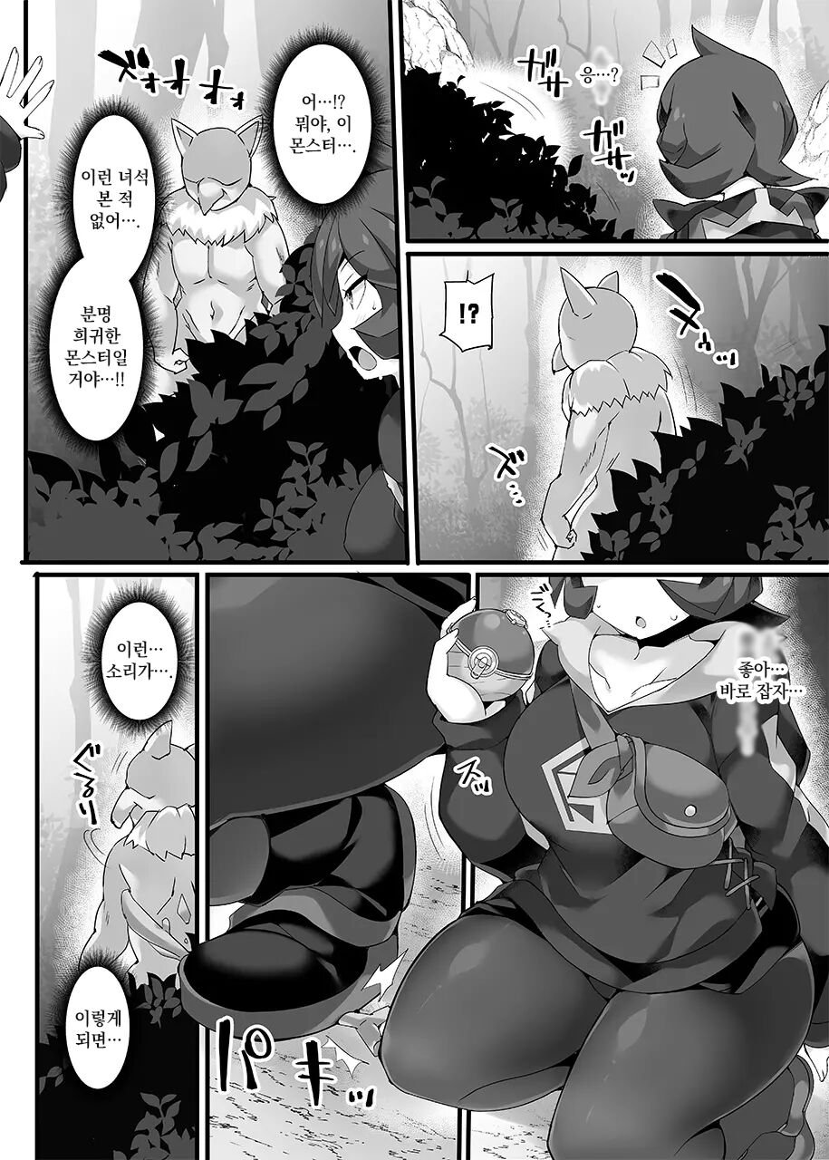 최면 포켓몬 시리즈 VOL.1 성화 VS 슬리퍼 page 5 full