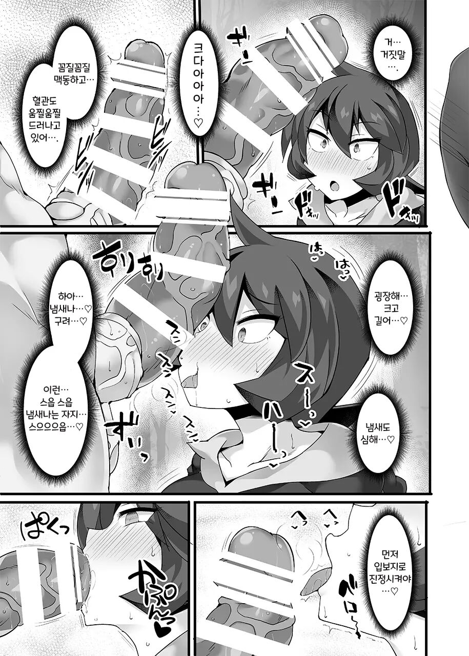 최면 포켓몬 시리즈 VOL.1 성화 VS 슬리퍼 page 8 full