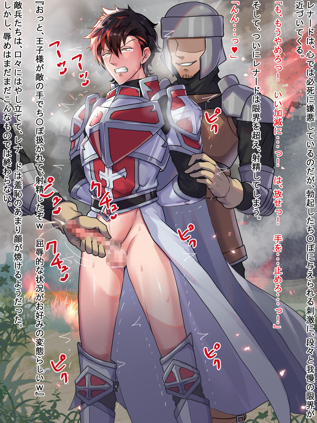 Haikoku Ouji no Junan 3!!! Kouketsu Ouji ni Mekakushi Sundome page 7 full