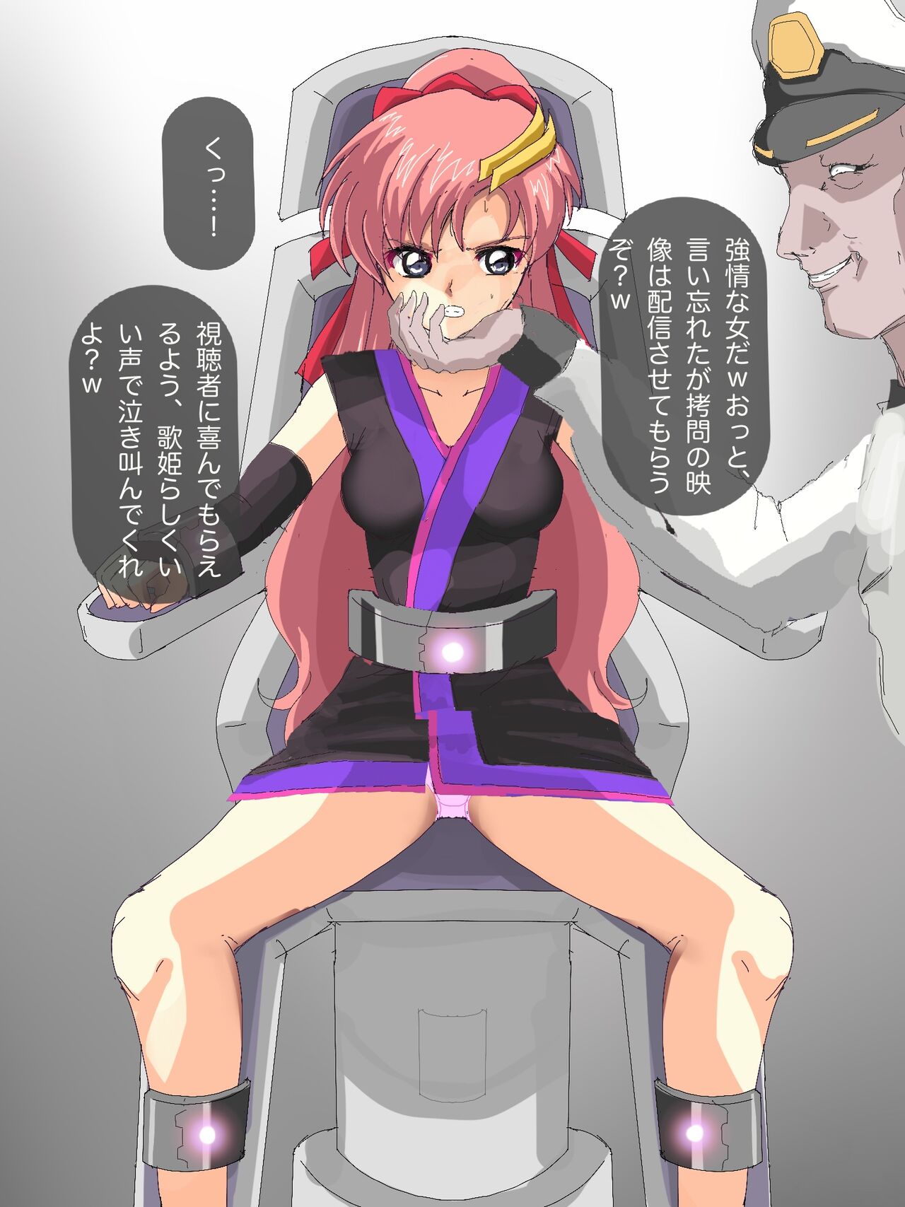 Lacus Clyne Goumon Nama Haishin, Shokei Nama Haishin page 3 full