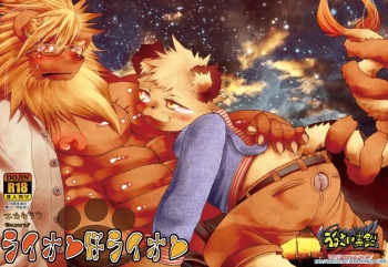 Lion Ko-Lion cover
