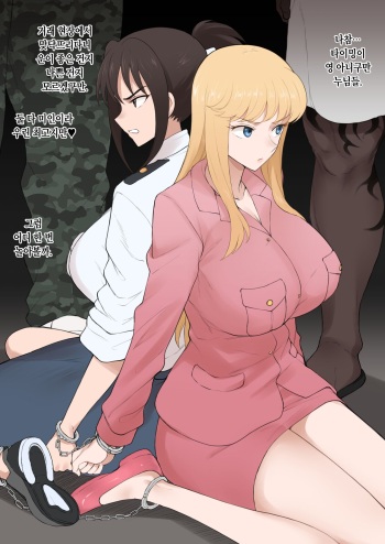 麗子＆纏 黒人ドラッグディーラーに強制キメセクで堕とされる cover