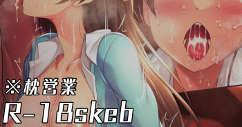 美波が枕営業で偉い人相手にフェラで奉仕する絵 cover