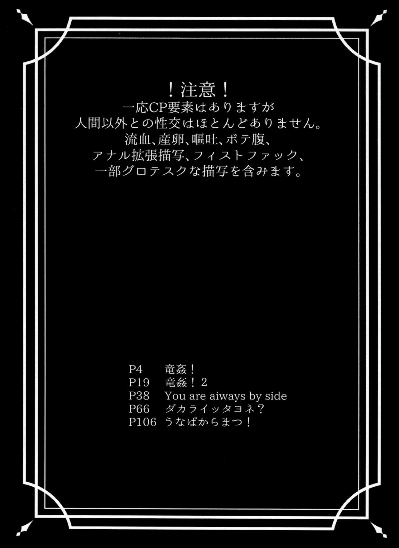 Jinan uke ishu kan sairoku page 3 full