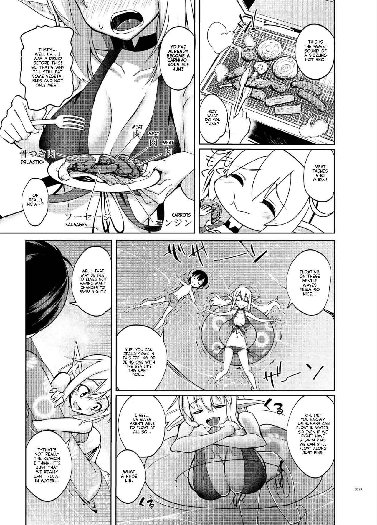 Toaru Elf o Hikitorimashite Soushuuhen | Taking Care of a Certain Elf Compilation page 4 full