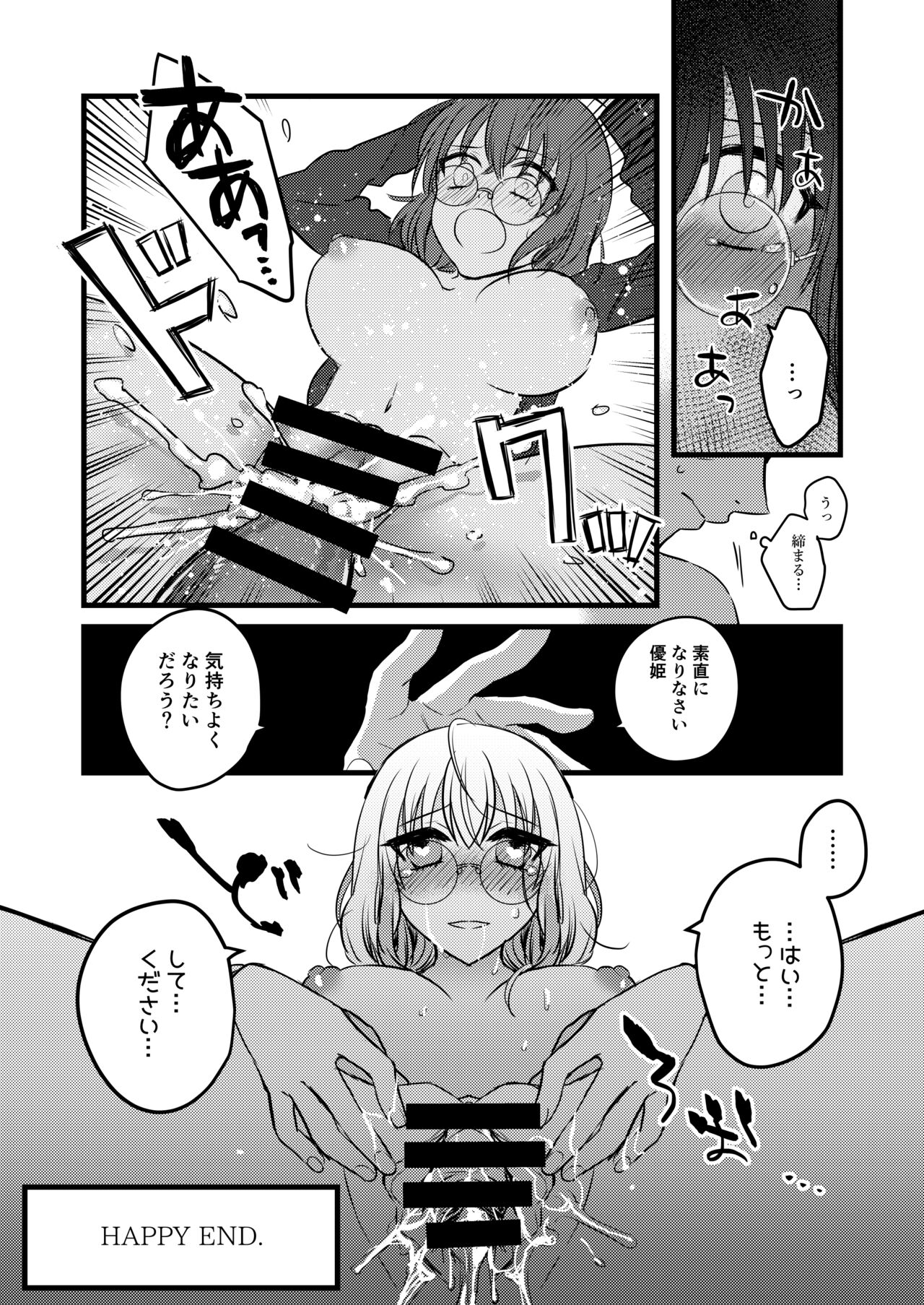 大人しそうなJK、裏では…… page 6 full