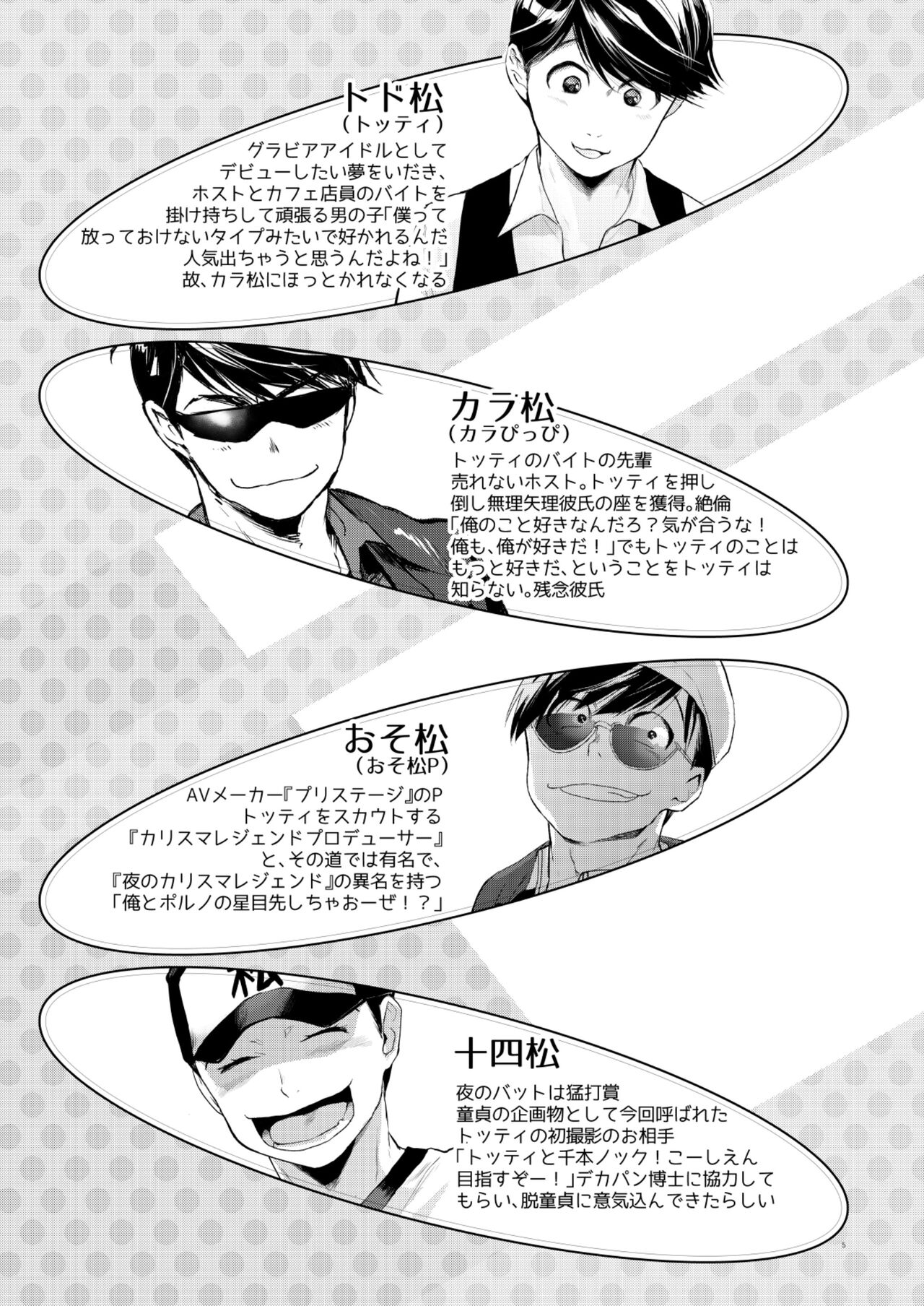 Mattei Arigataya Vol. 1 Kahitsuban page 4 full