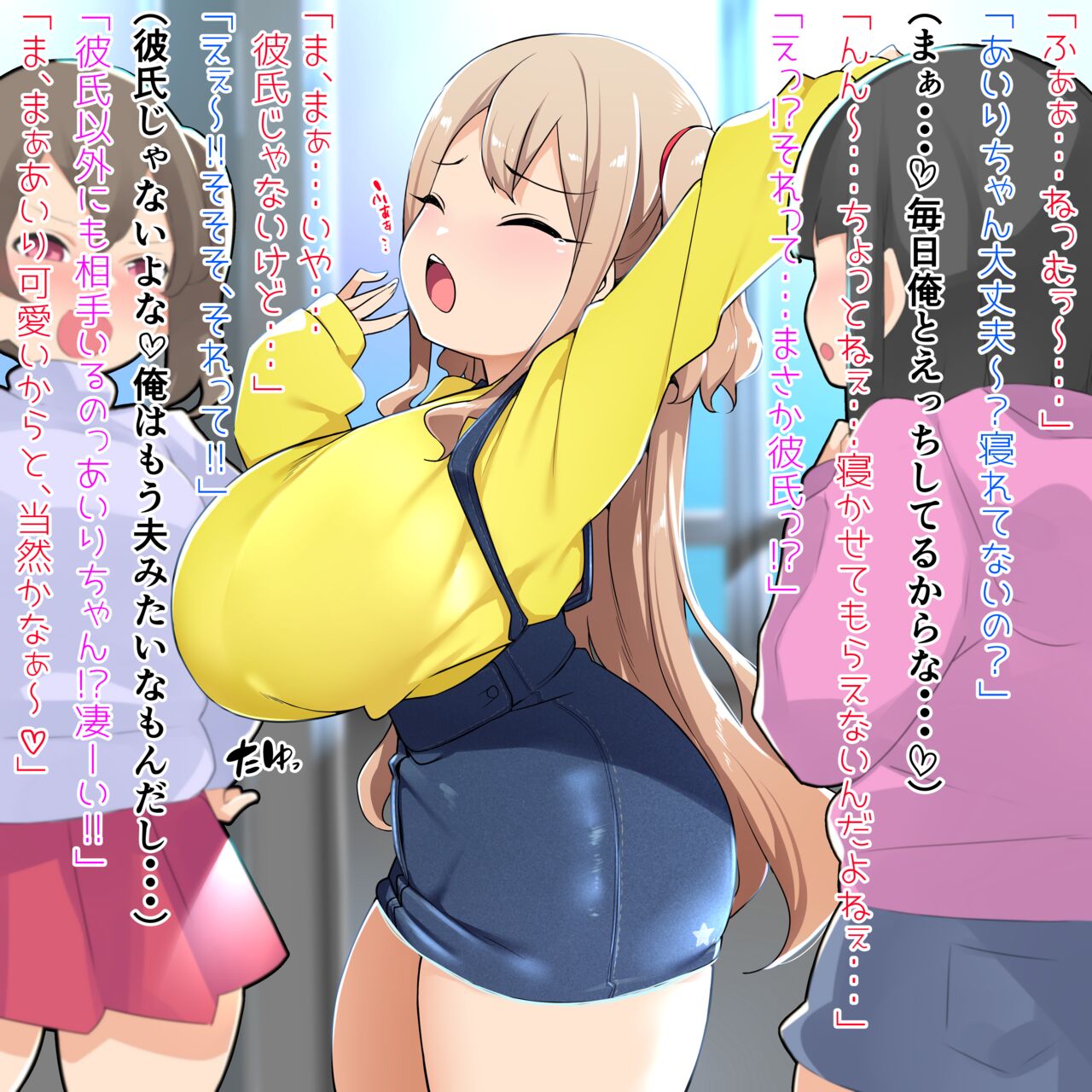 Shin Mesugaki to Taisen 8 page 1 full