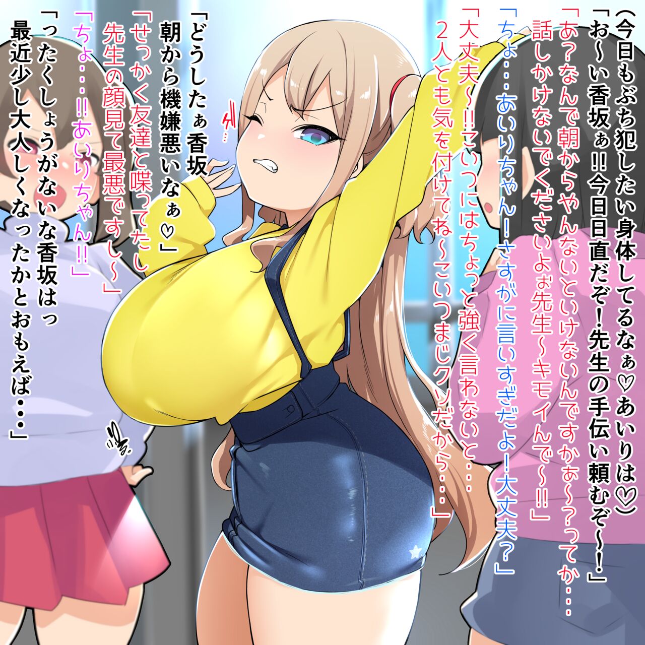 Shin Mesugaki to Taisen 8 page 2 full