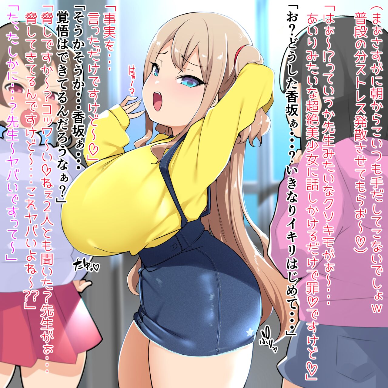 Shin Mesugaki to Taisen 8 page 3 full