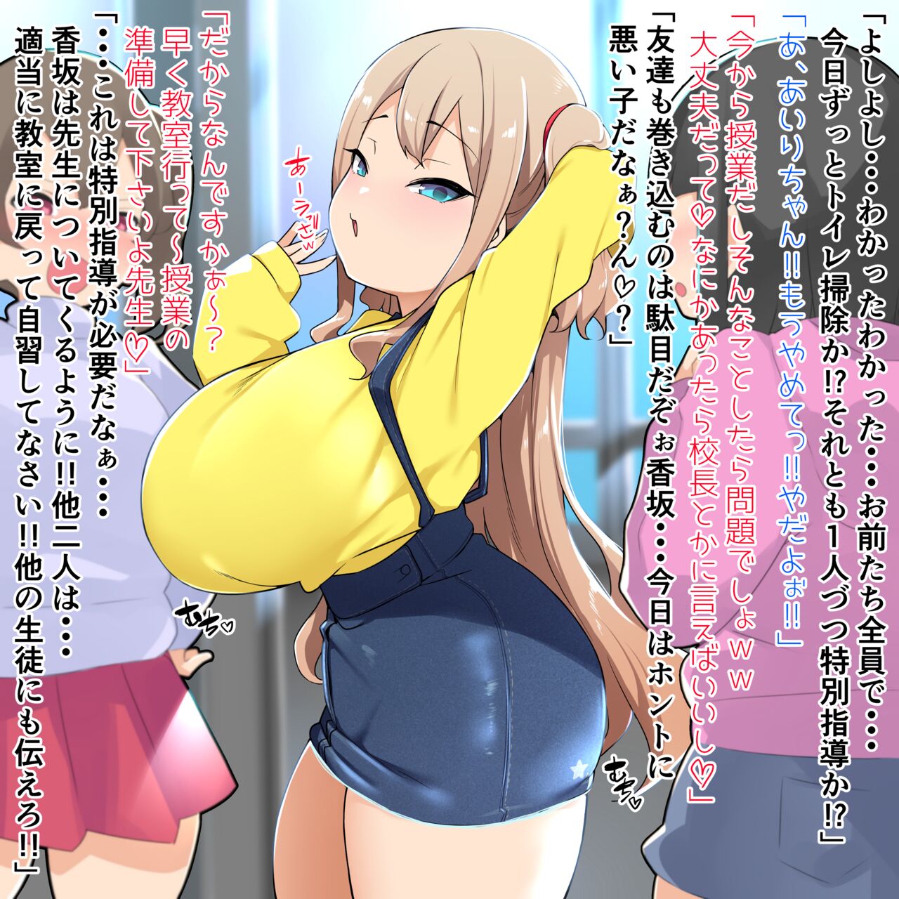 Shin Mesugaki to Taisen 8 page 4 full