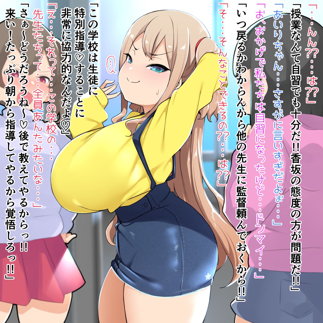 Shin Mesugaki to Taisen 8 page 5 full