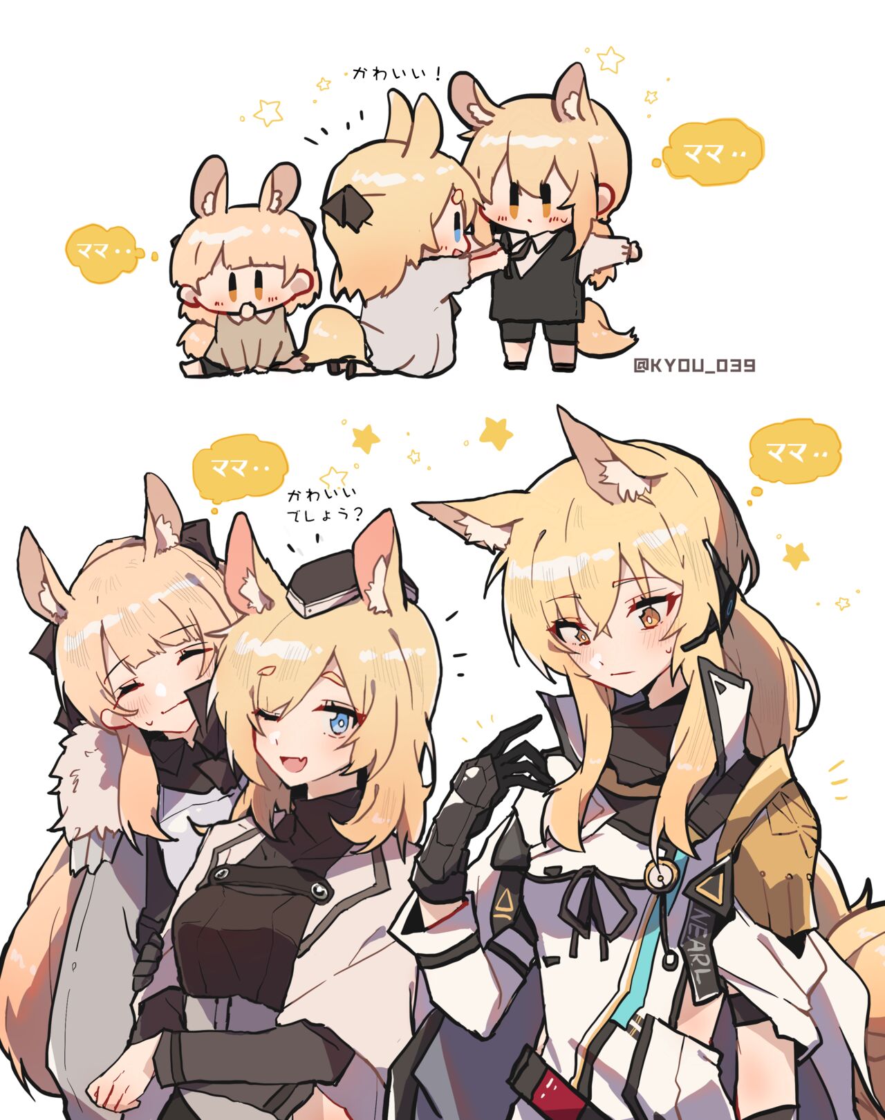 きょう page 6 full