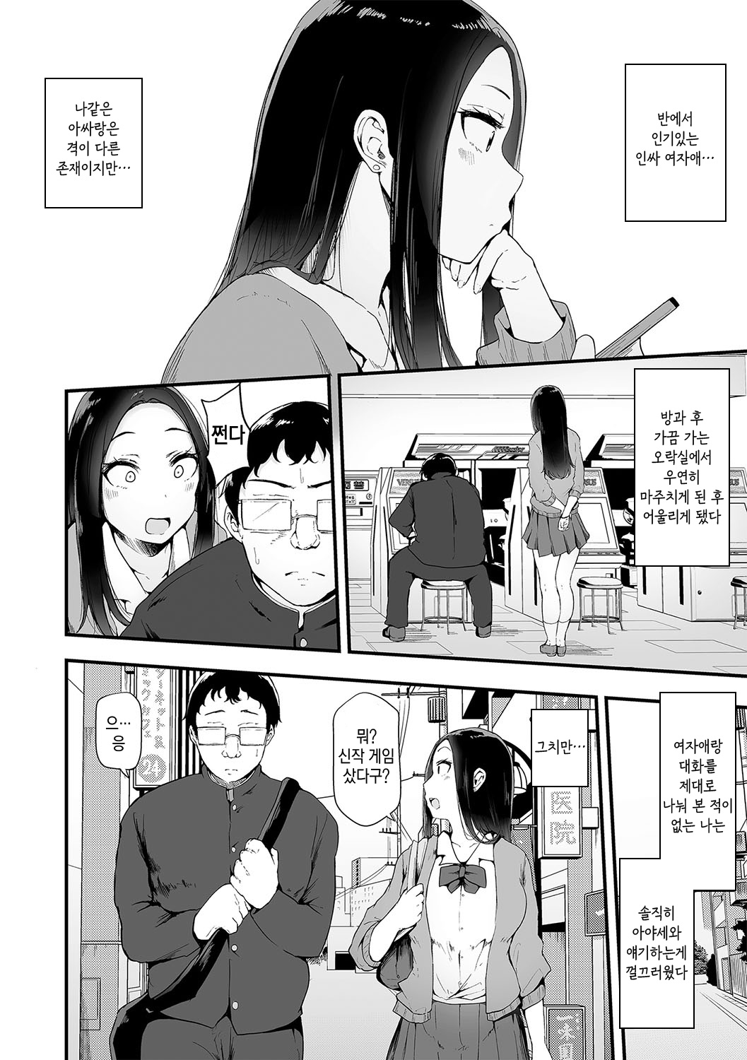 음과 양 전편 page 5 full