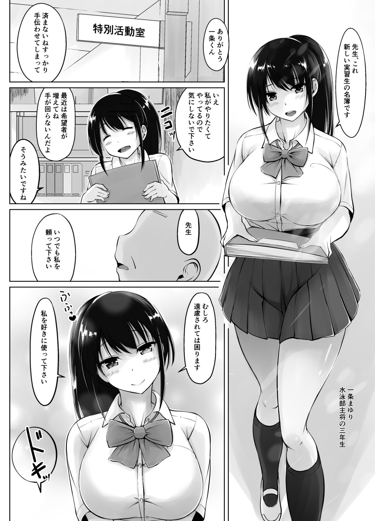 Meimon jogakuin no ko tsukuri kobetsu jisshū 2 page 6 full
