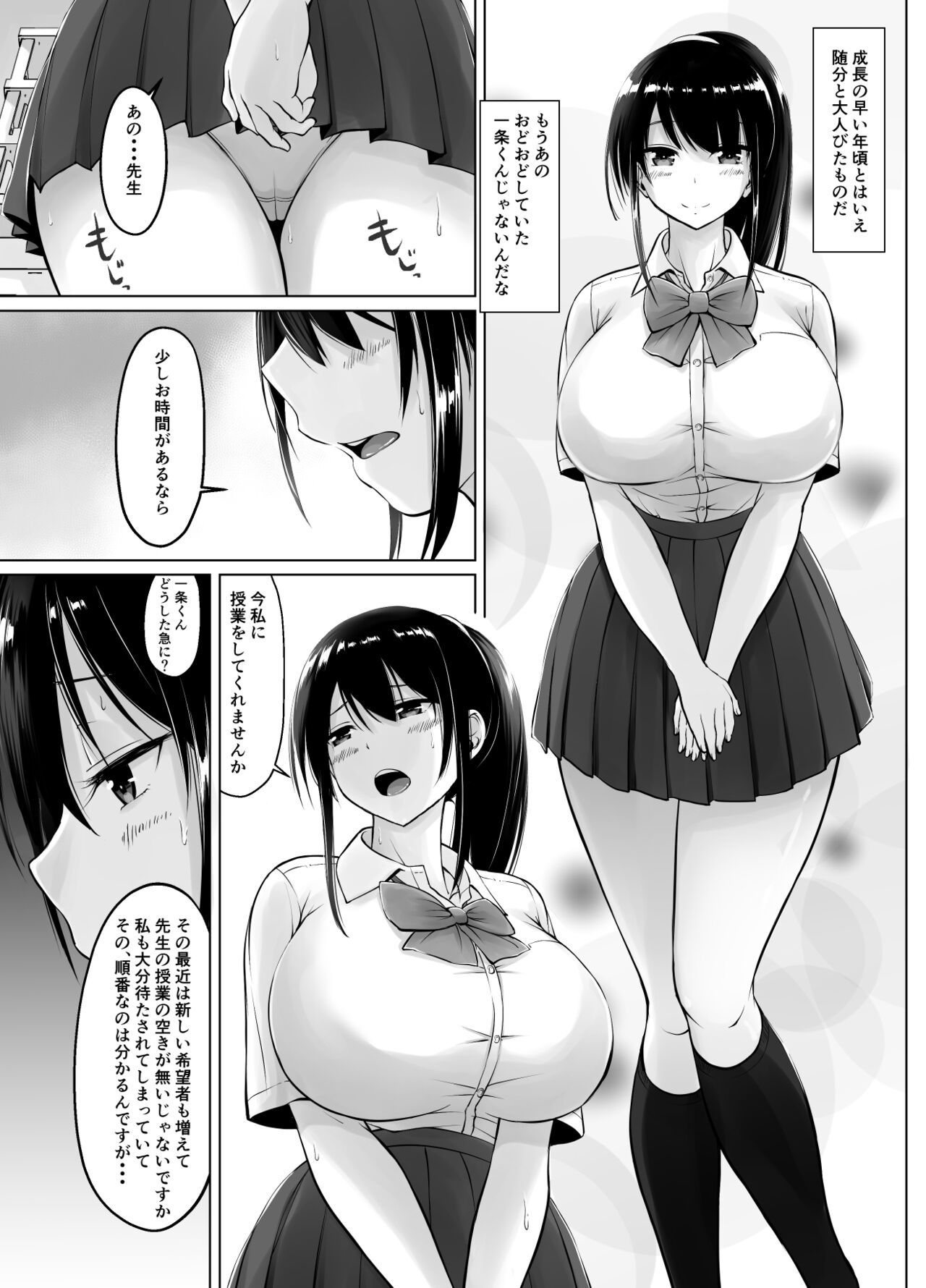 Meimon jogakuin no ko tsukuri kobetsu jisshū 2 page 7 full