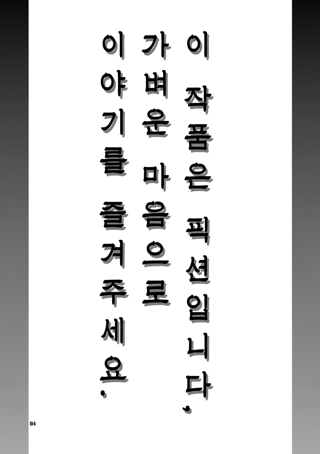 Do what you wanna do page 4 full