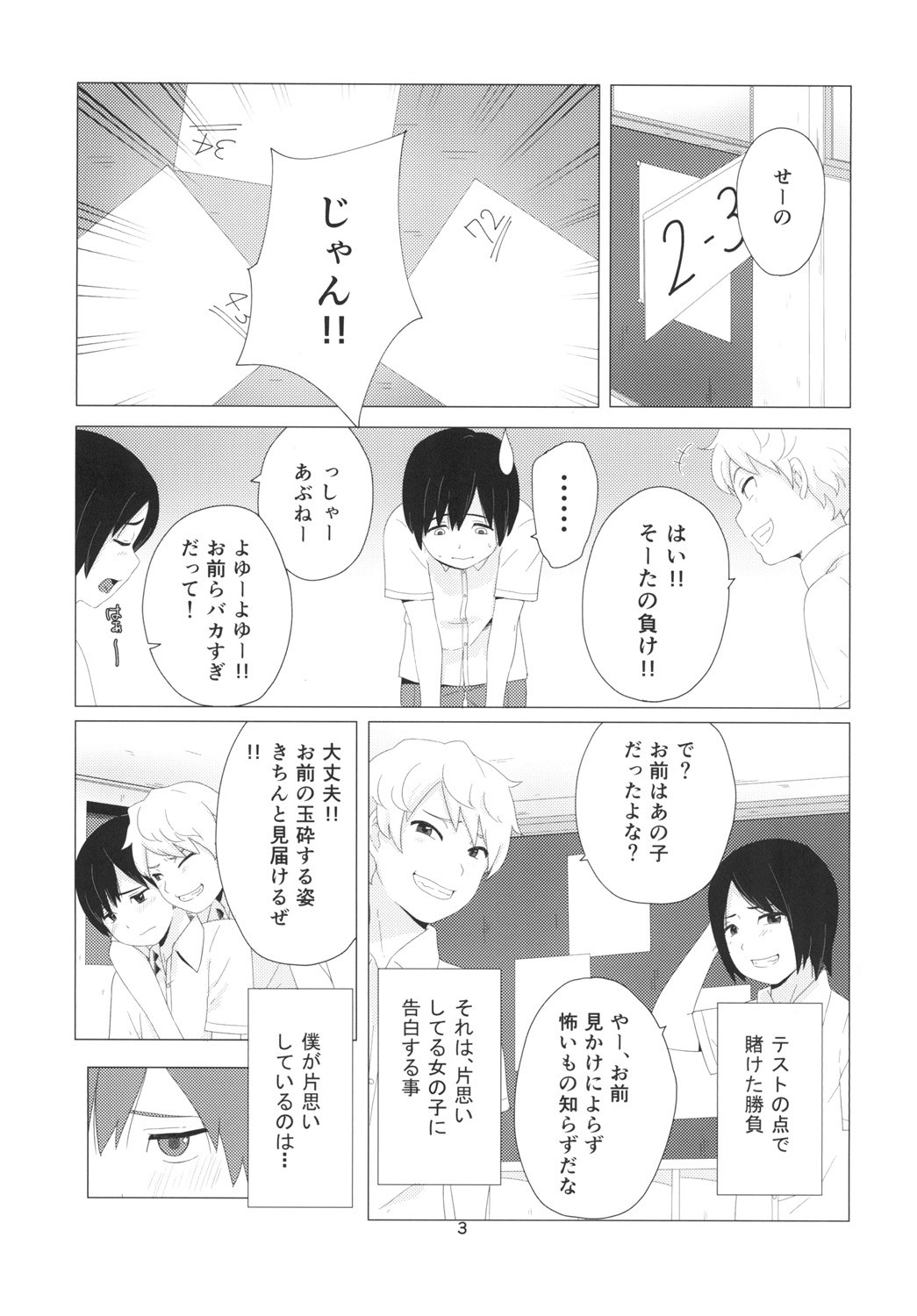 Takane no Hana? page 3 full