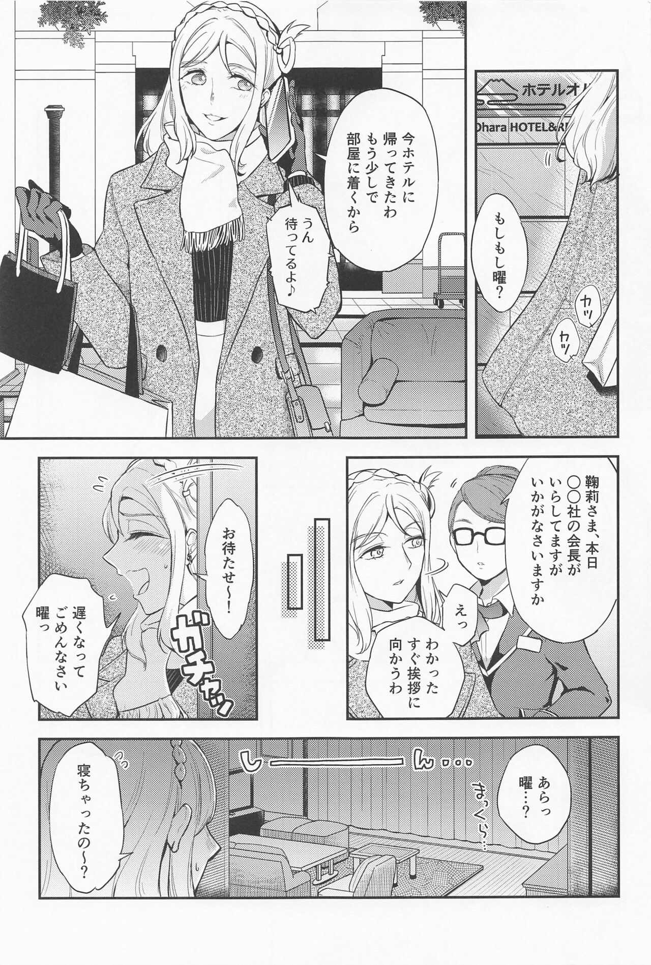 Santa Claus ni Present page 2 full
