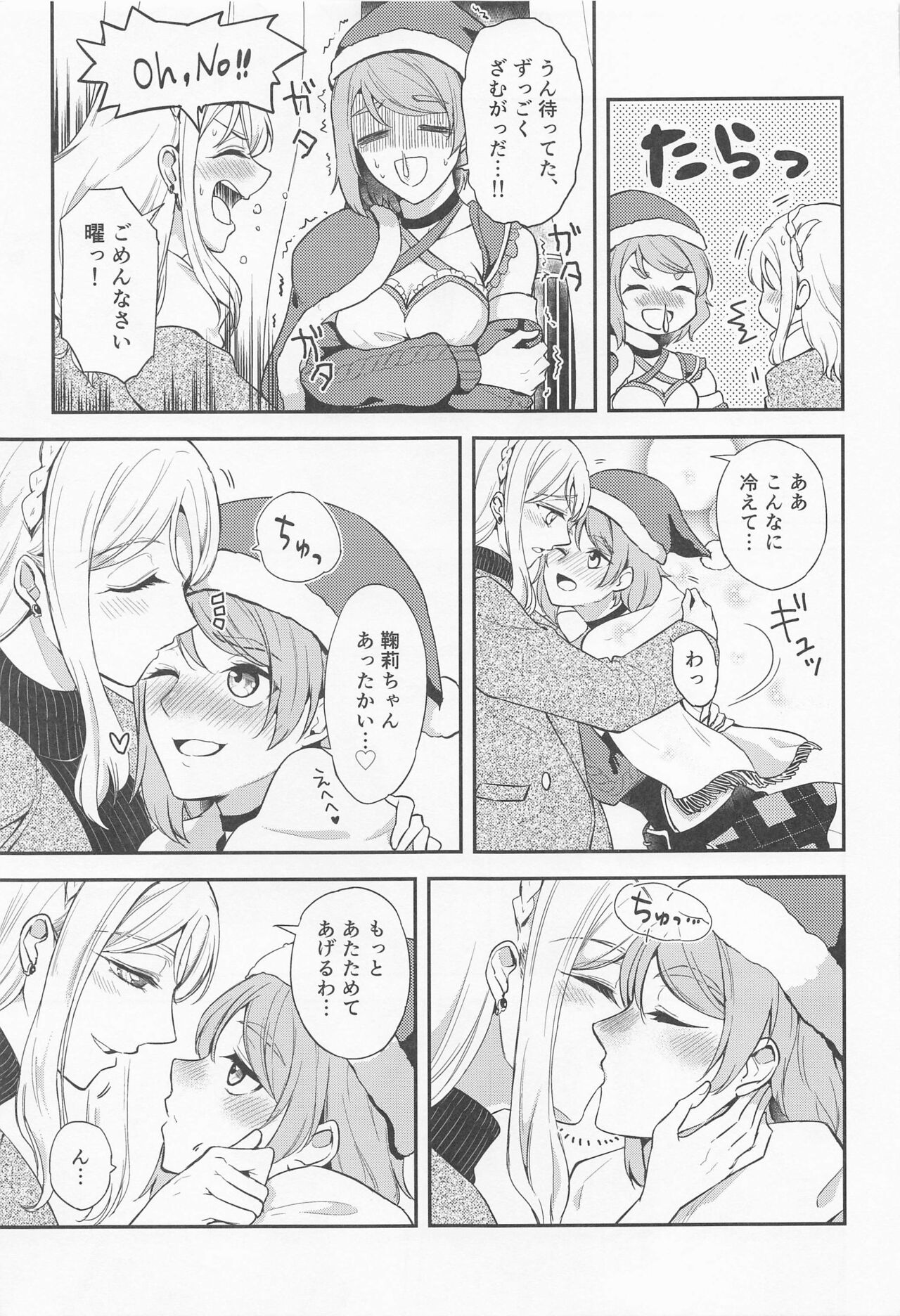 Santa Claus ni Present page 4 full