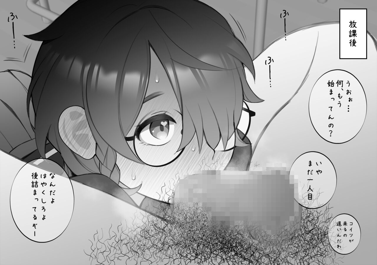 Naze ka Moteru Classmate no Jimiko-chan... page 2 full