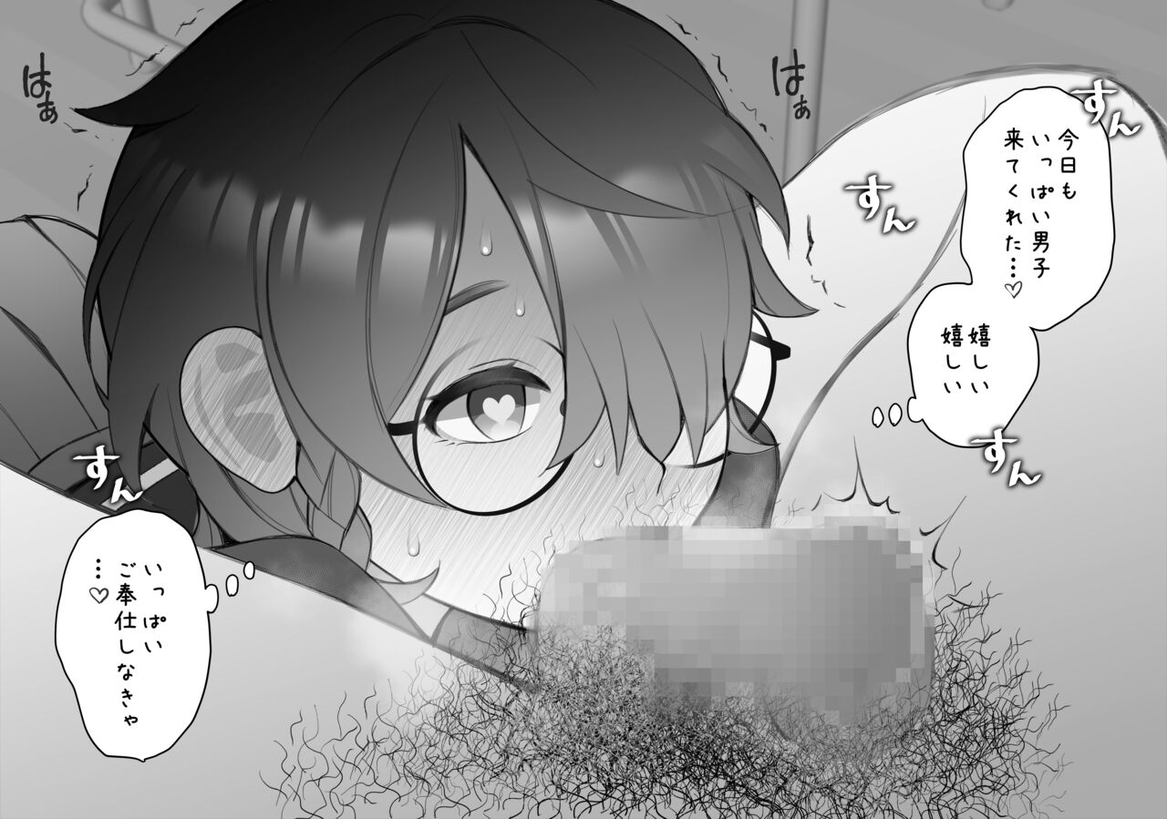 Naze ka Moteru Classmate no Jimiko-chan... page 3 full