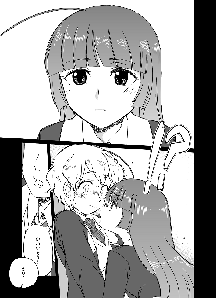 Kくん &amp; 横山 page 10 full