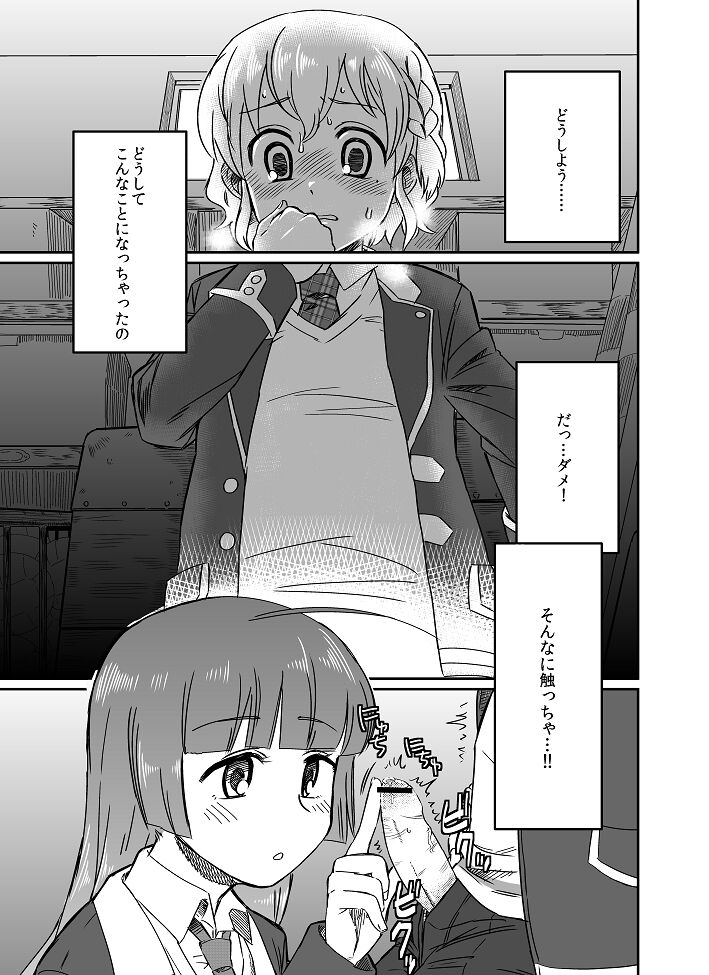 Kくん &amp; 横山 page 8 full