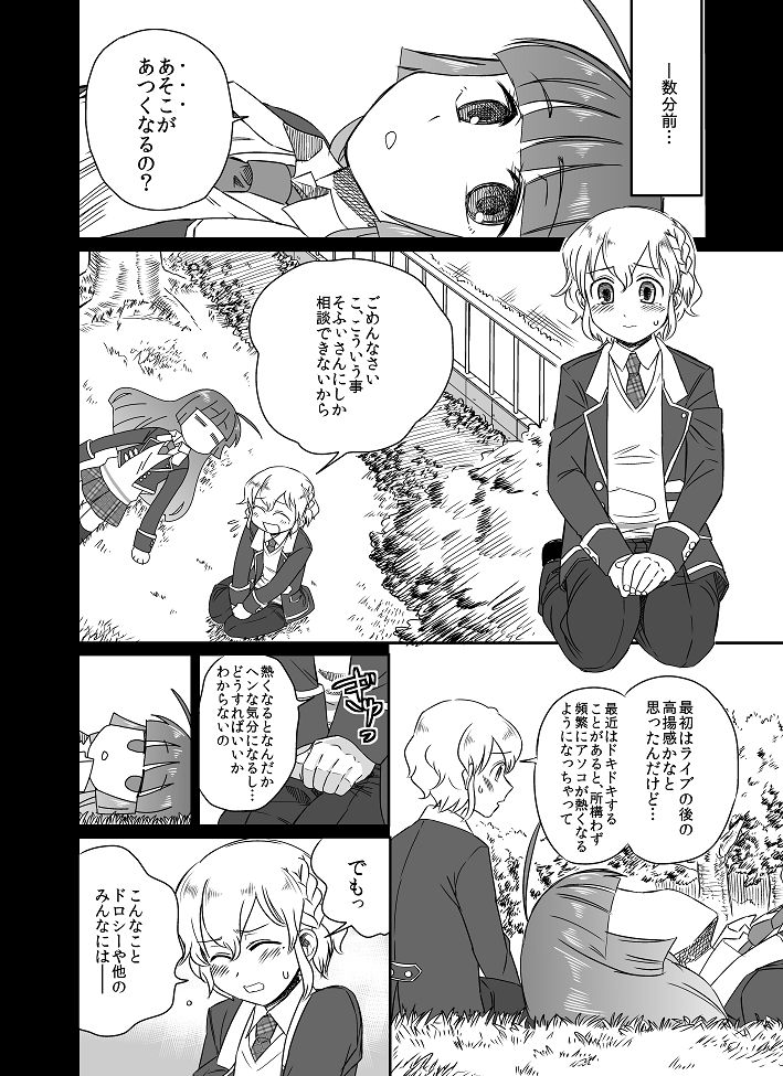 Kくん &amp; 横山 page 9 full