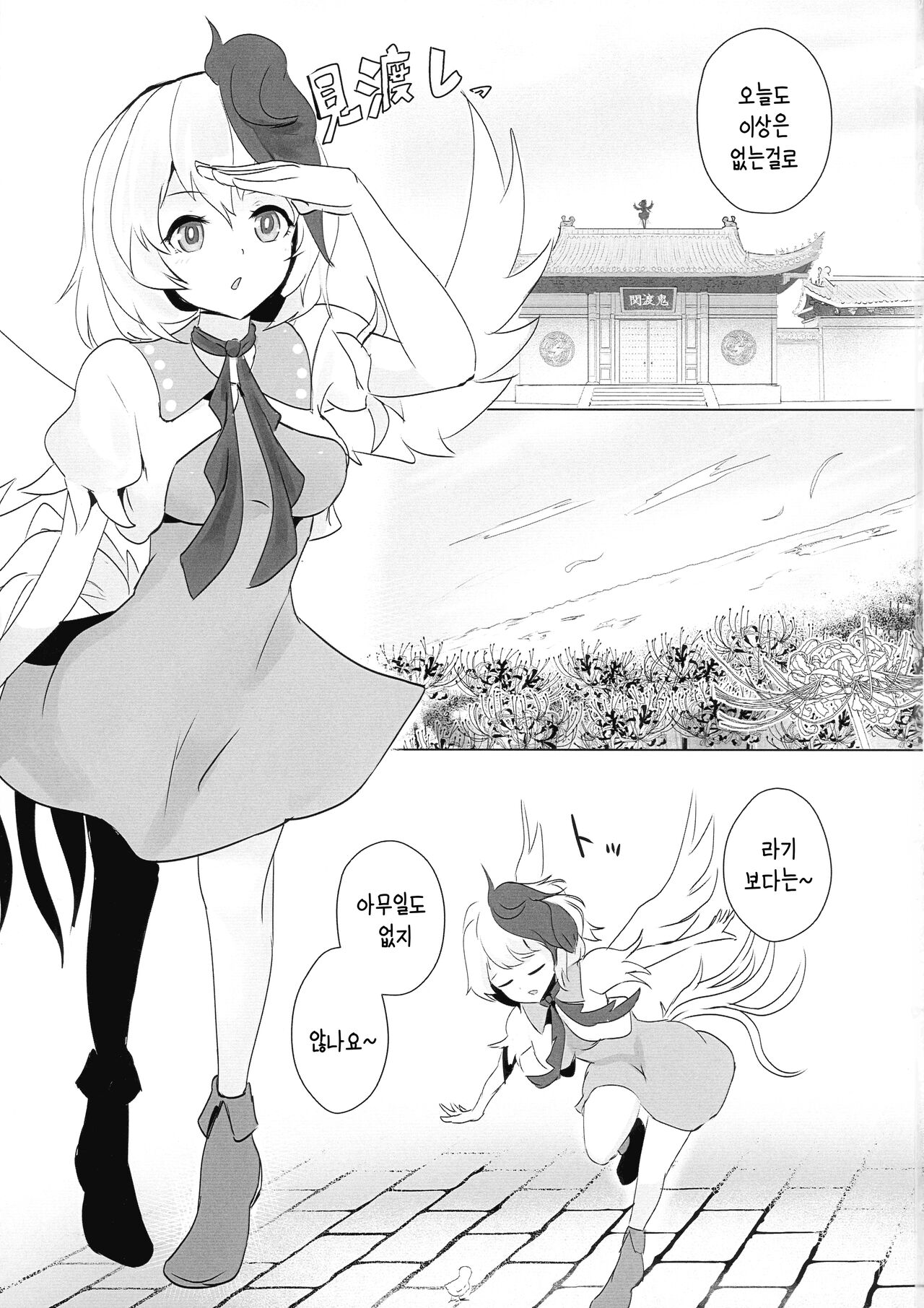Seraphic Yamitsuki Chicken | 세라픽 마약 치킨 page 2 full
