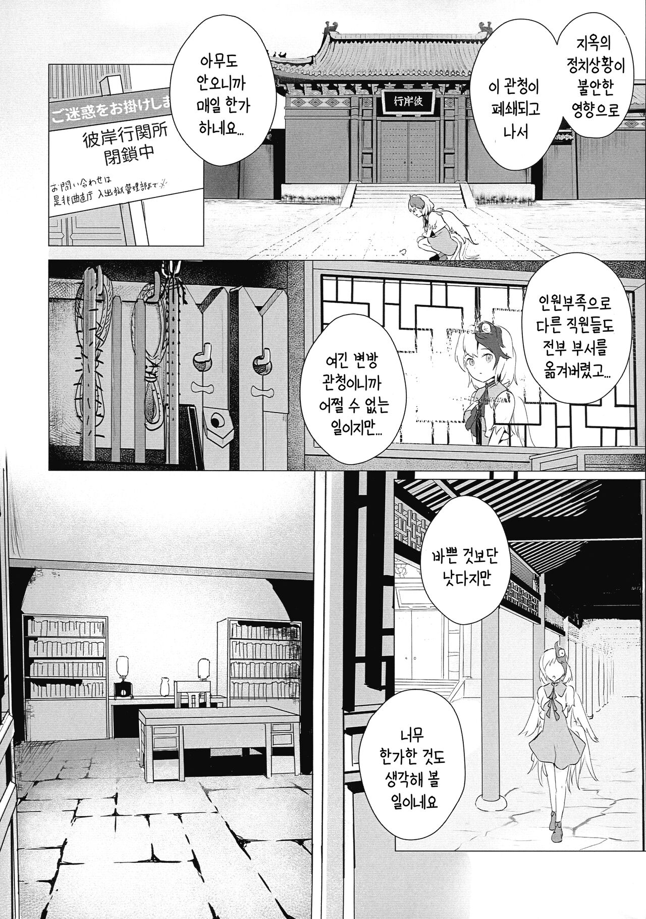 Seraphic Yamitsuki Chicken | 세라픽 마약 치킨 page 3 full