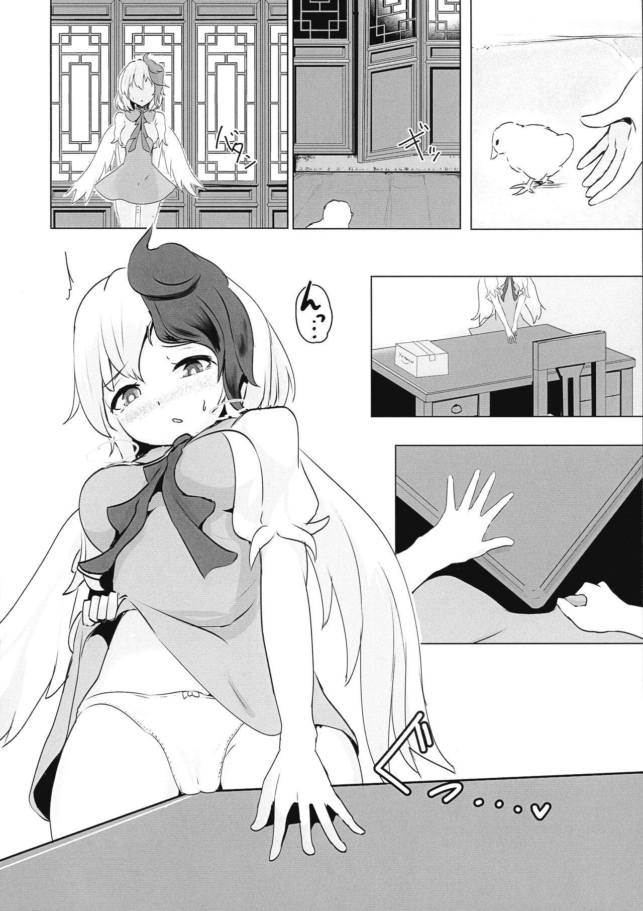 Seraphic Yamitsuki Chicken | 세라픽 마약 치킨 page 5 full