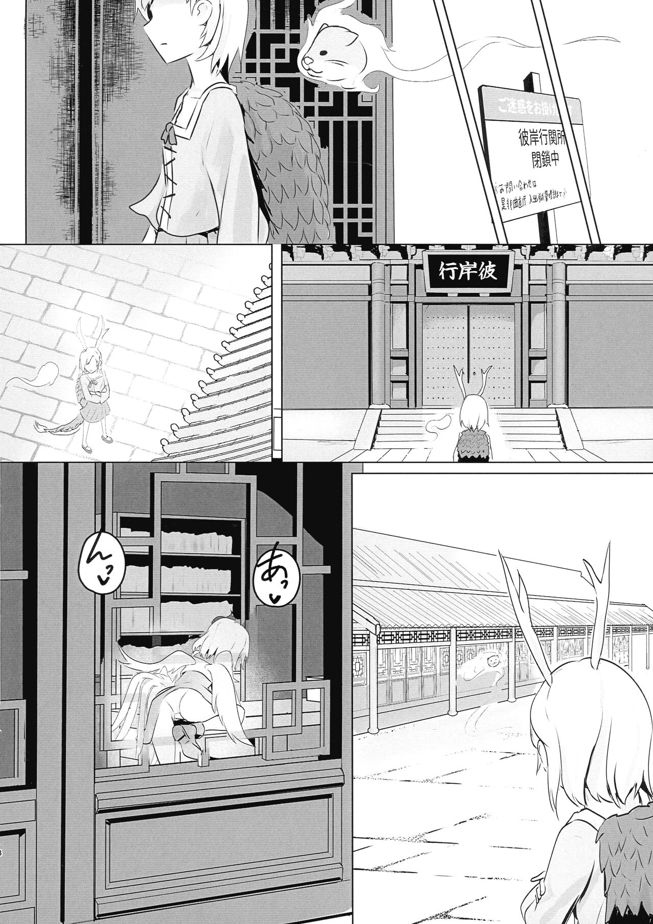 Seraphic Yamitsuki Chicken | 세라픽 마약 치킨 page 7 full