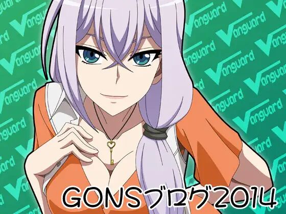 GONS Blog 2014 page 1 full