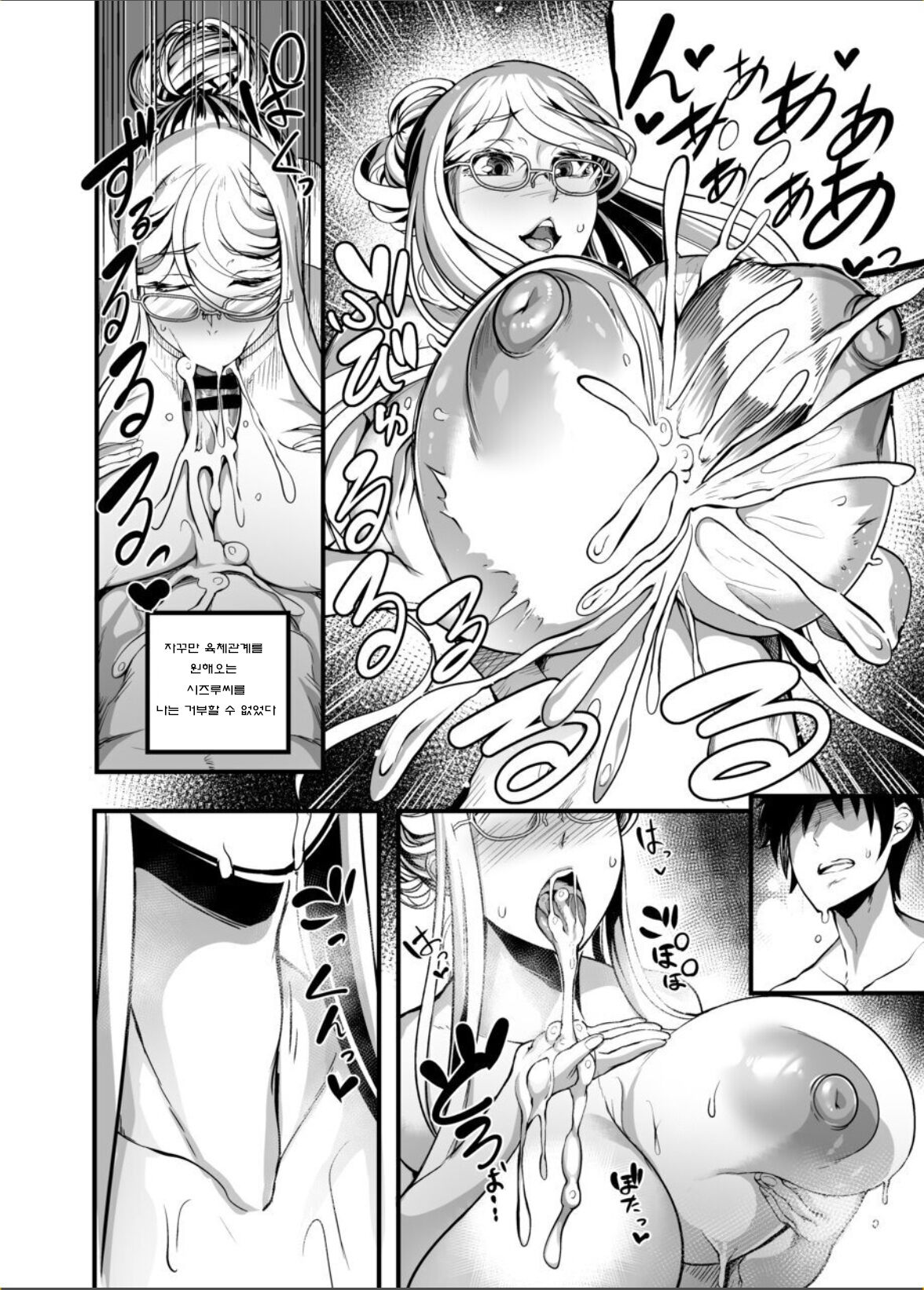 Shizuru Rouraku no Hana | 시즈루 농락의 꽃 page 8 full