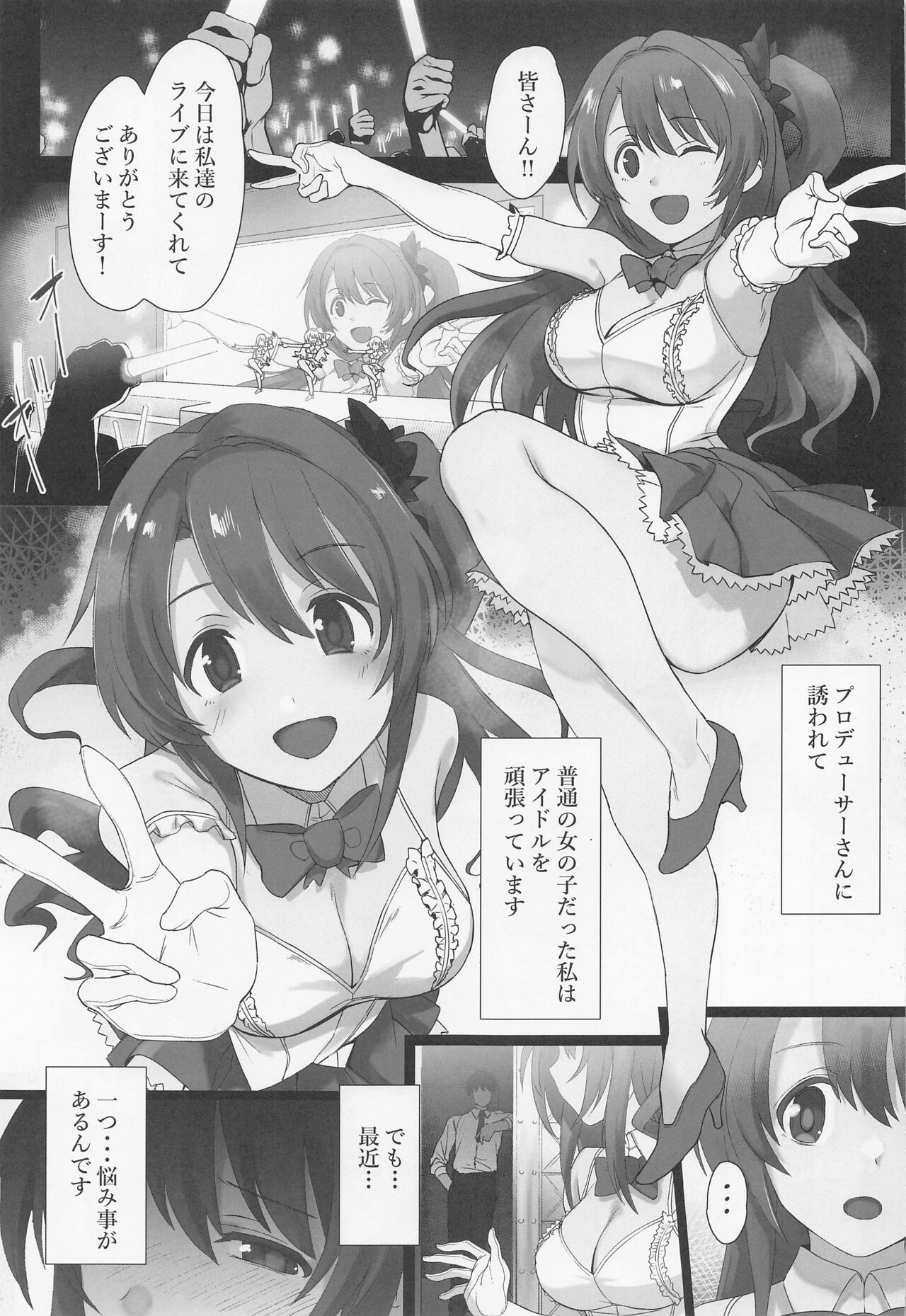 Shima-san no Hatsujouki Jijou page 2 full