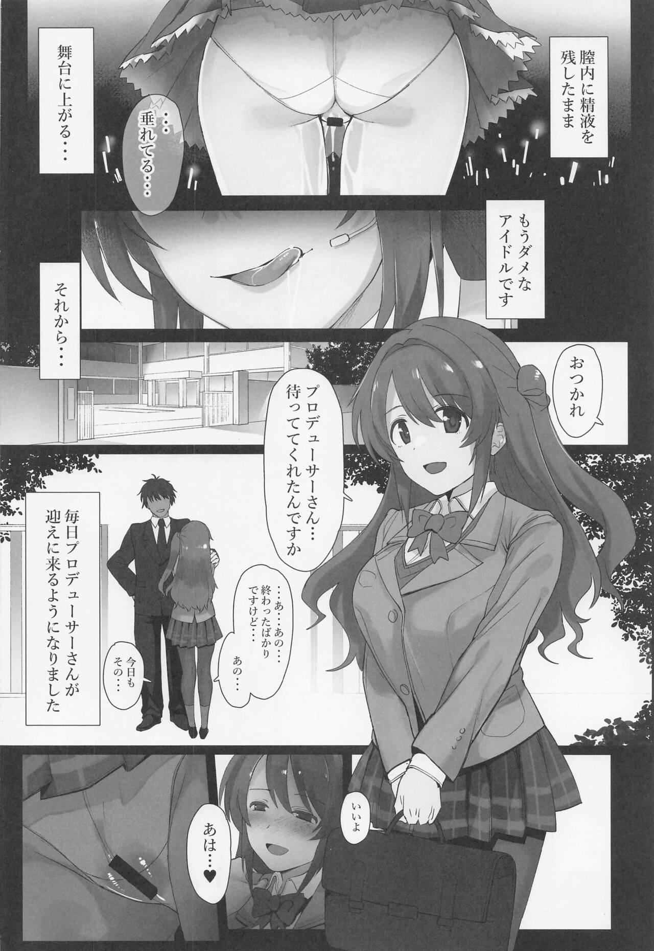 Shima-san no Hatsujouki Jijou page 9 full