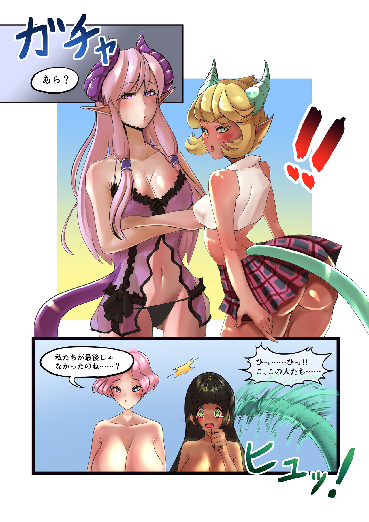 musume shippo marunomi&amp; sakyubasurezupurei! ! page 2 full