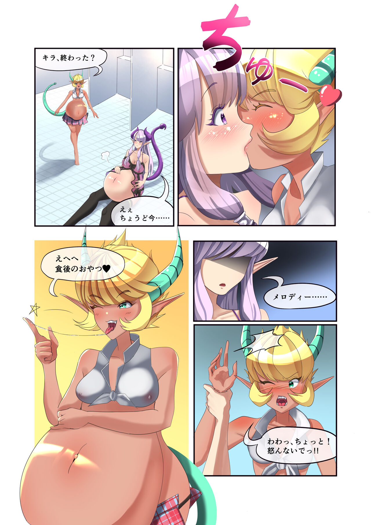 musume shippo marunomi&amp; sakyubasurezupurei! ! page 9 full